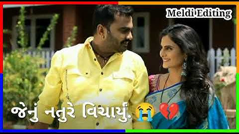 |Jignesh kaviraj|New Gujarati Sad Love Song Whatsapp status.gujarati new whatsapp status.