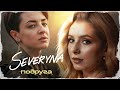 SEVERYNA Подруга Official Video