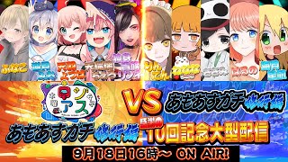 【AmongUs】#木曜ロジアス女子 vs #あもあすガチ修行編【ふなこ視点】