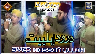 Darood E Ahl E Bait ||Allah humma Sally Ala|| Syed Hassanullah Hussaini ||2024 Allah Humma Sallay Ala Durood E Ahl E Bait Durood O Salam Syed Hassan Ullah Hussaini