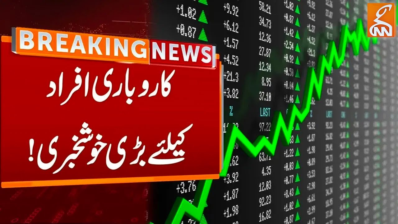 Positive Trends In Pakistan Stock Exchange Breaking News GNN YouTube