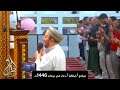 الشيخ محمد جبريل من ميلانو ايطاليا دعاء صلاة الفجر يوم عرفات عام 1446 هـ
