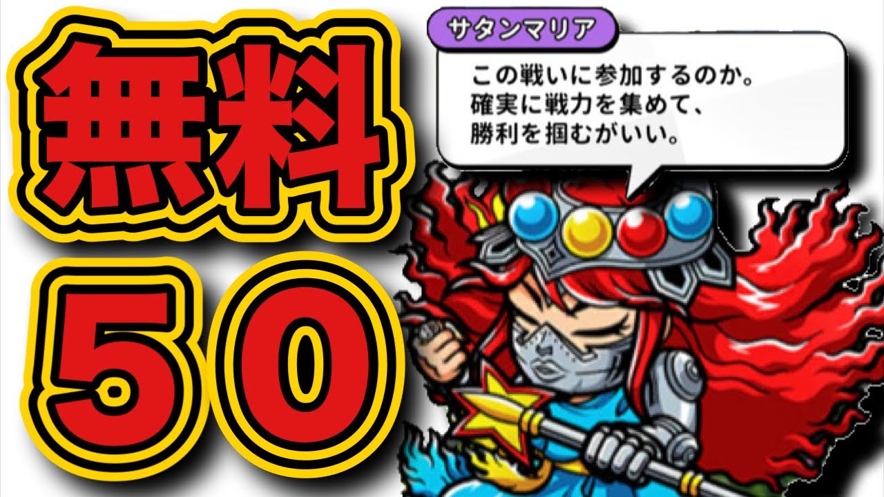 【ワンコレ】無料50連ガチャで未所持キャラ確保！...のはずがまさかの結果に絶句する...【ワンダーコレクション】