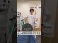 手術前後の記憶はありますか!?#shorts