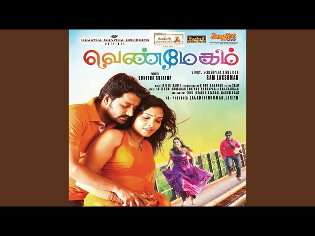 Watch Silikattam on YouTube Watch Silikattam on YouTube