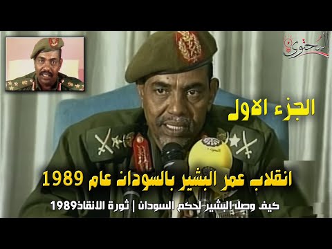 فيديو: ما الحدث الذي سبق ثورات 1989؟