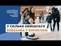 У скільки обійшлася ковзанка у Борисполі та 23 відсторонених освітян: головні новини Борисполя