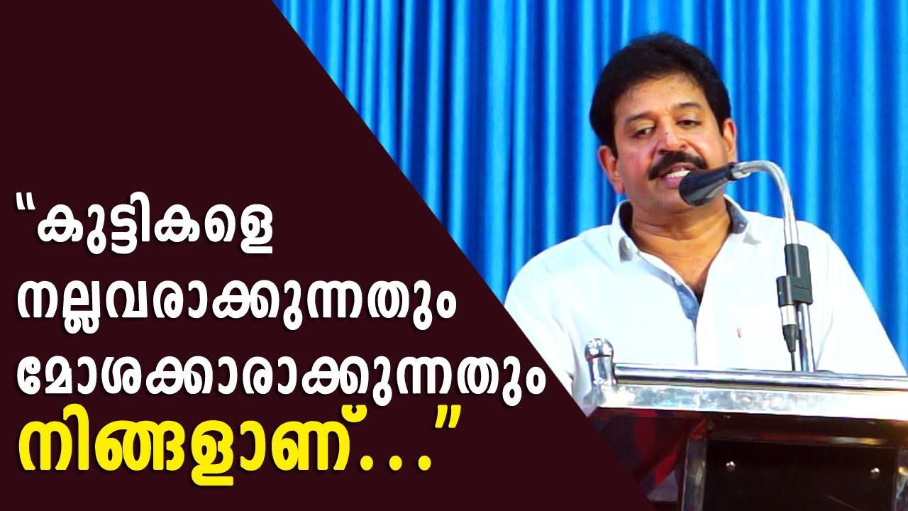 മാതാപിതാക്കൾ കേൾക്കേണ്ട വാക്കുകൾ - Gopinath Muthukad