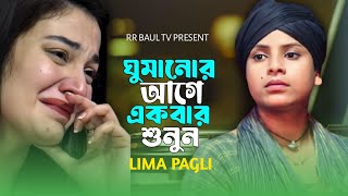 Download Lagu জীবনে কষ্ট থাকলে গানটি শুনুন কান্না ধরে রাখতে পারবেন না😭আমারে পুরাইলি বন্ধু আমার দুঃখ নাই😭লিমা পাগলী MP3