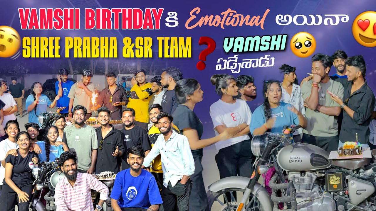 Vamshi Birthday కి Emotional అయినా Shree Prabha 😢 & SR Team |Vamshi ఏడ్చేశాడు😭| Naini Bday ki Raledu