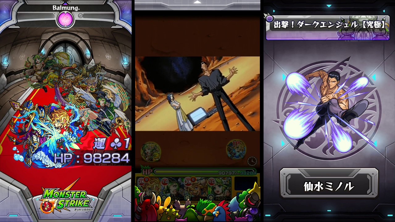 モンスト 出撃 ダークエンジェル 仙水ミノル 究極 Youtube モンスト 出撃 ダークエンジェル 仙水ミノル 究極 Youtube