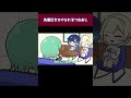 ぶいすぽでも屈指（？）の清楚な先輩２人に圧をかけられるつむおじ【ぶいすぽっ！/紡木こかげ/藍沢エマ/八雲べに/手描き切り抜き】