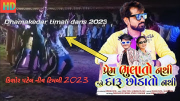 Kishor Patel New Timli Dance Video 2023