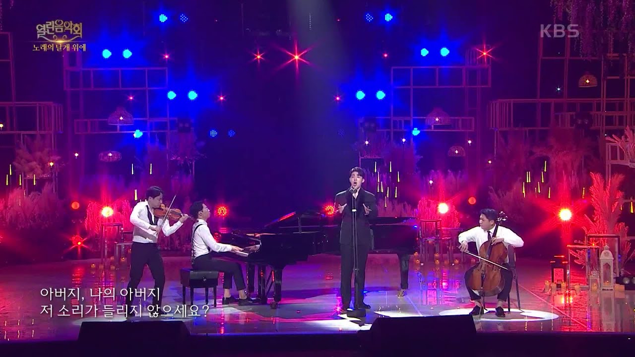 레이어스 클래식+베이스바리톤 길병민 - Der Erlkönig (마왕) [열린 음악회/Open Concert] | KBS 211010 방송