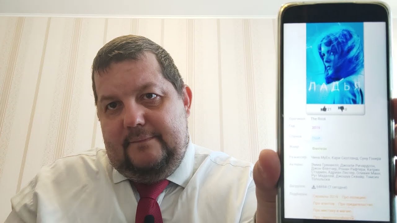 ОН И КИНО 811 Сериал Ладья (The Rook) (США, 2019)