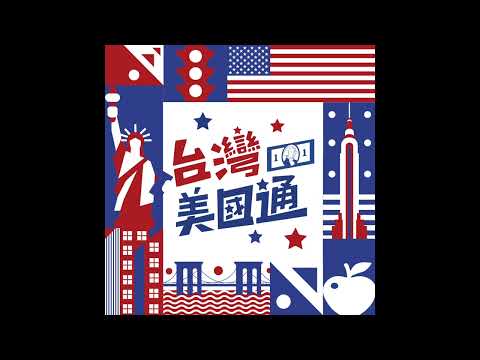 【台灣美國通】負債竟然是資產？拆解美國富人「愛借錢」的 ...