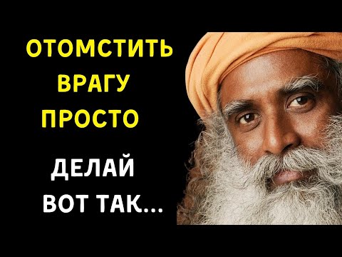 Мудрая Притча про то Как Можно Отомстить Врагу