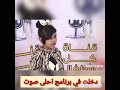مسيره ساميه اسماعيل من اول نشيد إلى آخر نشيد الجزء الأول اطفال ومواهب مسيره ساميه اسماعيل من اول نشيد إلى آخر نشيد الجزء الأول اطفال ومواهب