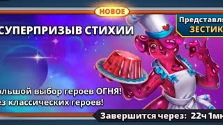 картинка: 38 Mix призывов.