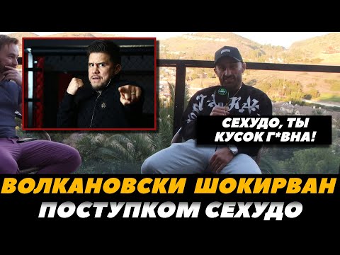 Волкановски недоволен поступком Сехудо  Волкановски - Топурия  UFC 298  FightSpace MMA