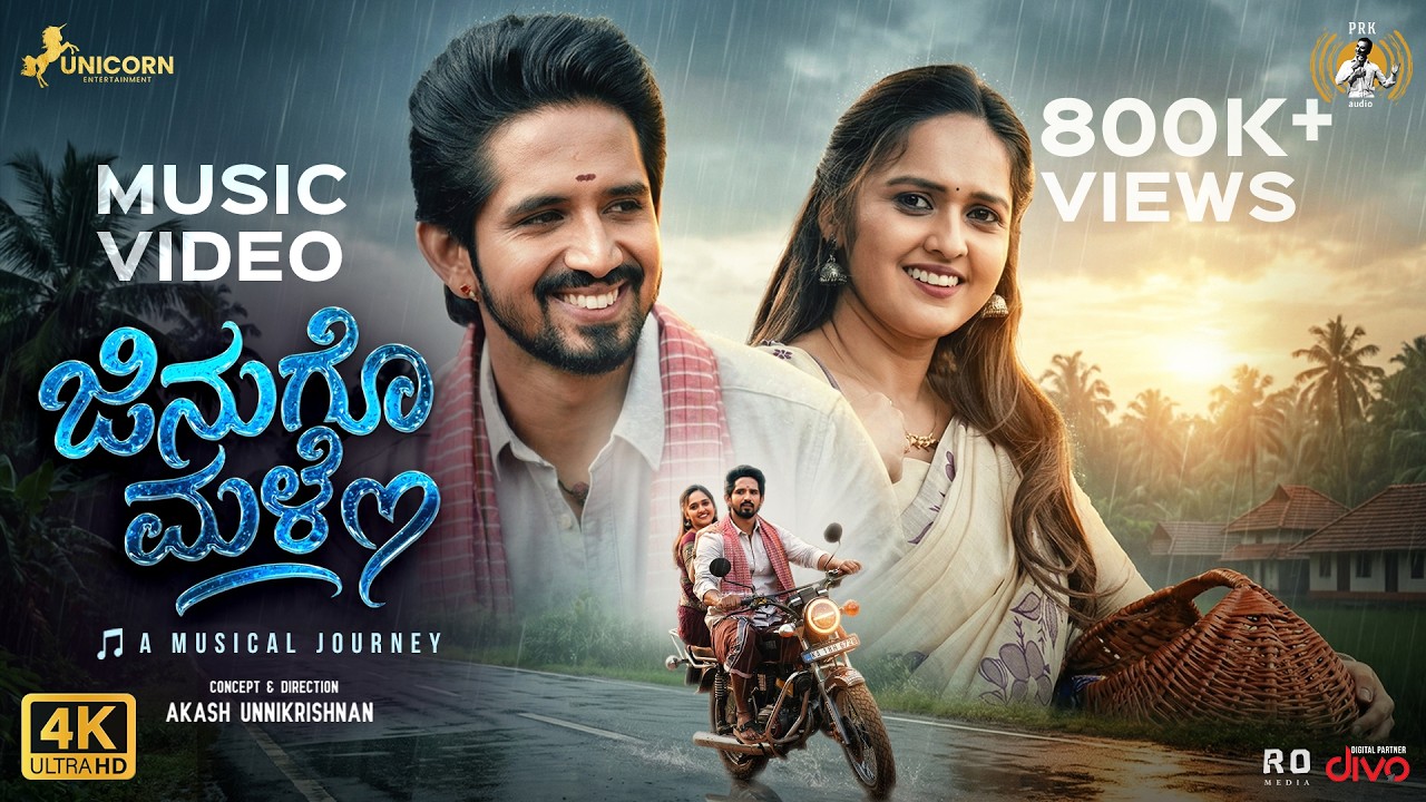 Jinugo Male Official Video Song ❤️ | Dhanush Gowda, Spandana Somanna | Akash Unnikrishnan |PRK Audio