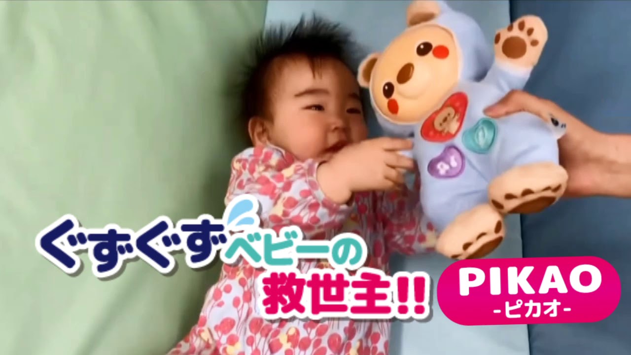 ぐずぐずべビーの救世主 泥臭い PIKAO ピカオ 0歳 から 寝かしつけ  