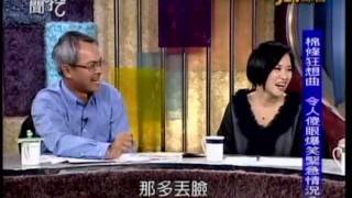 新聞挖挖哇:婦科私心話(3/7) 20111115
