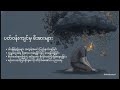 အသက်ရှင်သန်ရေး စွမ်းရည် | Critical Thinking as a Psychological Survival Skill