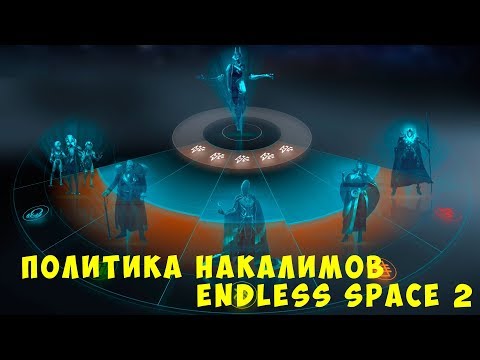 Vidéo: L'extension Awakening D'Endless Space 2 Sortira La Semaine Prochaine Et Présente La Nouvelle Faction Nakalim