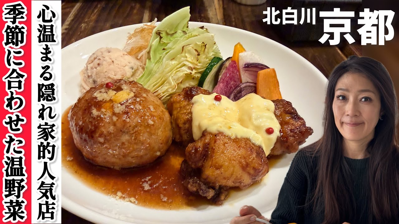 大満足!平日数量限定ランチ1,000円【京都ヤスウマイ店】北白川にランチ行って来たよ