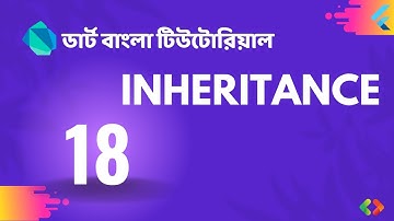 18. Inheritance in Dart | Dart Bangla Tutorial