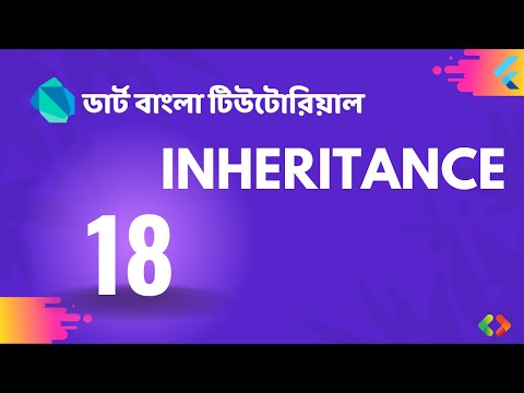 18. Inheritance in Dart | Dart Bangla Tutorial