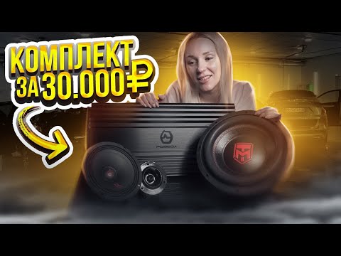 Аудиосистема за 30 000 рублей на компонентах URAL SOUND