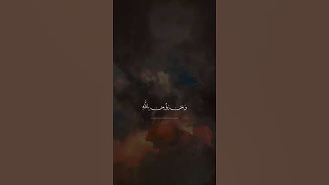 سورة التغابن || القارئ رعد الكردي