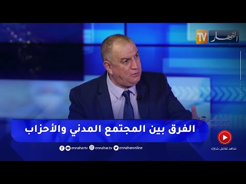 نور الدين بن براهم المجتمع المدني ولد للتمثيل وللدفاع عن قضايا المواطنين ويتقاطع مع الأحزاب السياسية نور الدين بن براهم المجتمع المدني ولد للتمثيل وللدفاع عن قضايا المواطنين ويتقاطع مع الأحزاب السياسية