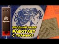 Обзор AlgoLaser DIY KIT MK2. Сможет ли настольный диодный лазер резать и гравировать ткани?