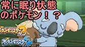 ポケモン サン ムーン 技マシン26 じしん 入手場所 Youtube
