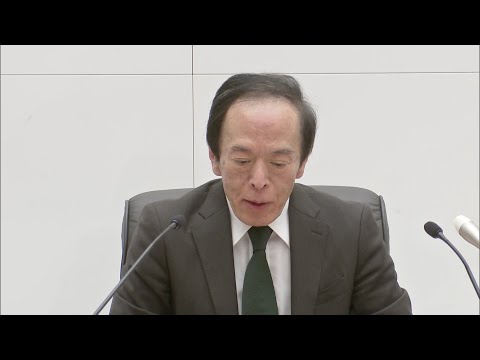 地銀も評価「正常化に向けた動きとして前向きに評価」　日銀の金利政策解除