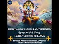 Shuklambaradharam Vishnum-Lord Vishnu Shloka Mp3 Song