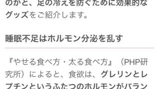 よく寝る人は痩せる！ 安眠のための「絹の靴下」ダイエット