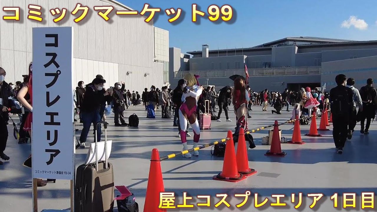ジルの1日 コミケ99Ver おまけ付き コミケ99 屋上コスプレエリア1日目 2021冬 Comic Market 99 Cosplay