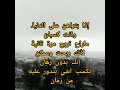 كل ماقال لي الدنيا جميلة أتذكر اني كسبت أجمل ما فيها والحمد لله اكسبلور عبارات 