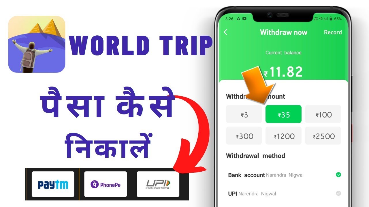 world trip app payment proof