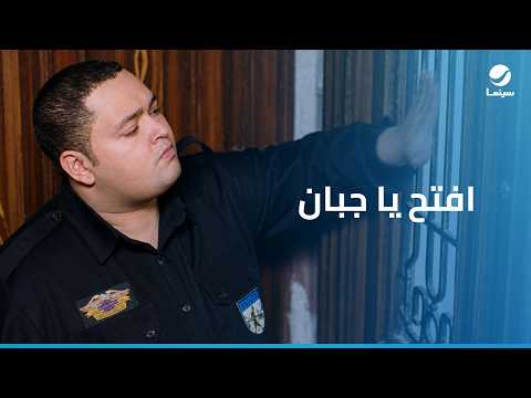 لخمة رأس | افتح يا جبان ... حاول يأخذ حق أخته ولكن اللي حصل مختلف