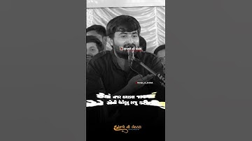 લોનુ લીધેલા કારખાના 😁 Devayat Khavad new status #devayatkhavad #havajonibethak #trending