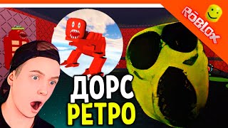 🌟 ФИНАЛ ДОРС РЕТРО! ДОРС НА 1 АПРЕЛЯ! ОБНОВЛЕНИЕ DOORS FLOOR ДВЕРИ! 🌟 The Doors 2 Roblox Прохождение