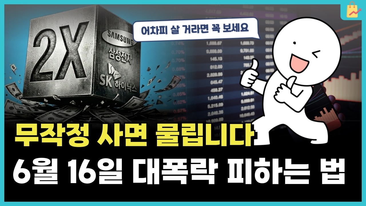 "5월 27일" 삼성전자/하이닉스 레버리지/인버스 ETF가 온다