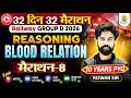 Railway Group D 2026 | Reasoning: Blood Relation | 32 Din 32 Marathon | Marathon 8 | Rizwan Sir