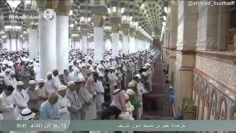 فجر الثلاثاء 15 ربيع الأول 1441 هـ  ▫️ تلاوهـ خاشعة لسورة {آل عمران} [123-148] . الشيخ: أحمد الحذيفي