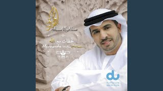 Remember Them - Ahmed Bukhatir